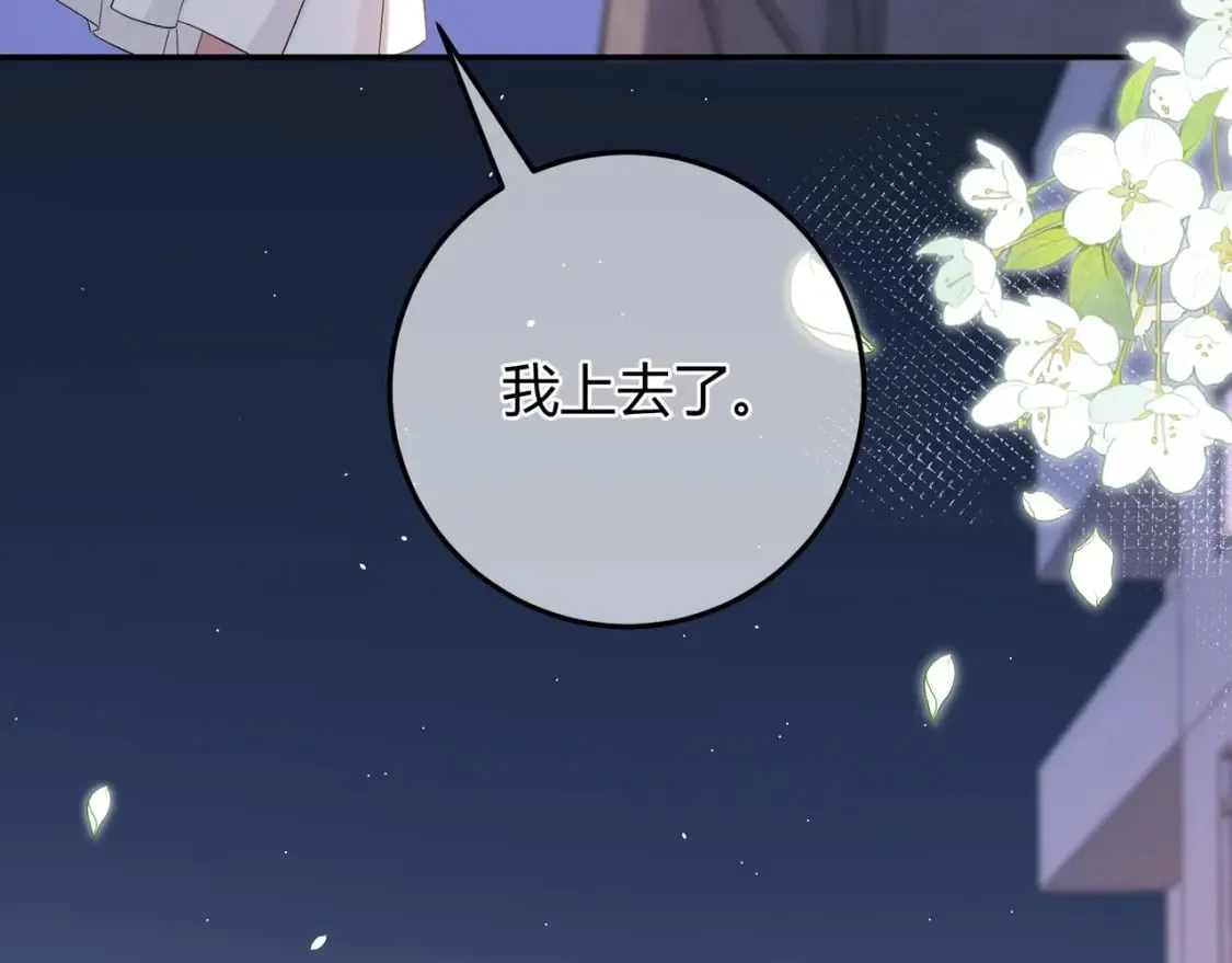 第21话 别离 第72页
