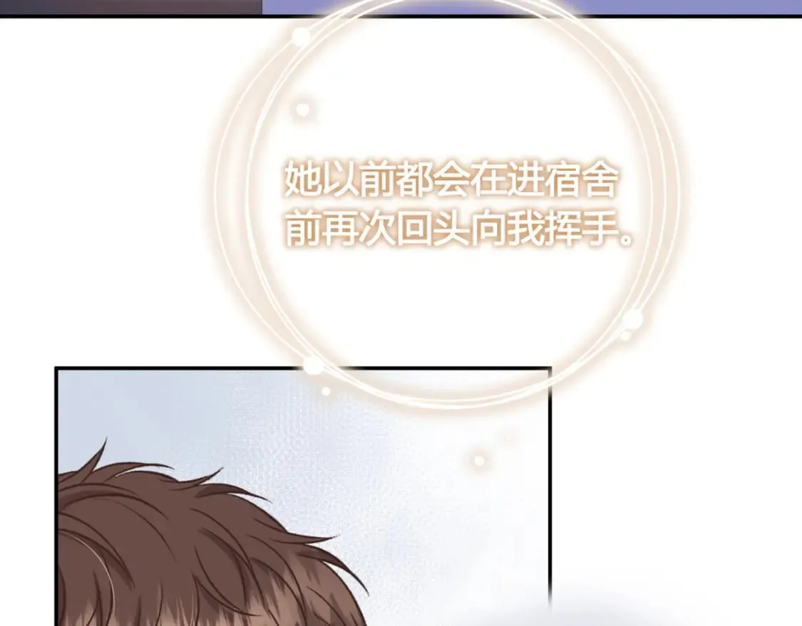 第21话 别离 第74页