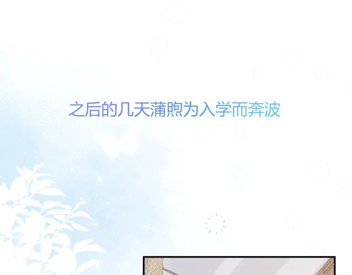 第21话 别离 第81页