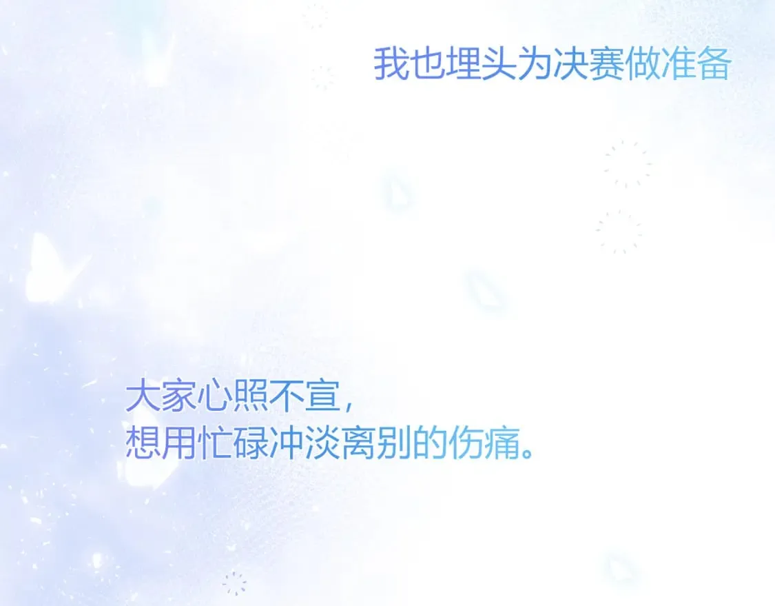 第21话 别离 第85页