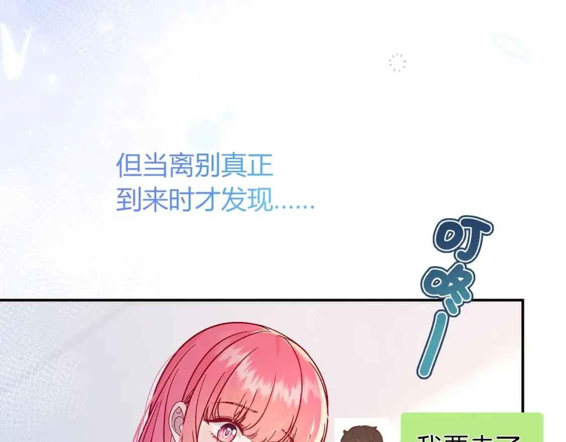 第21话 别离 第86页