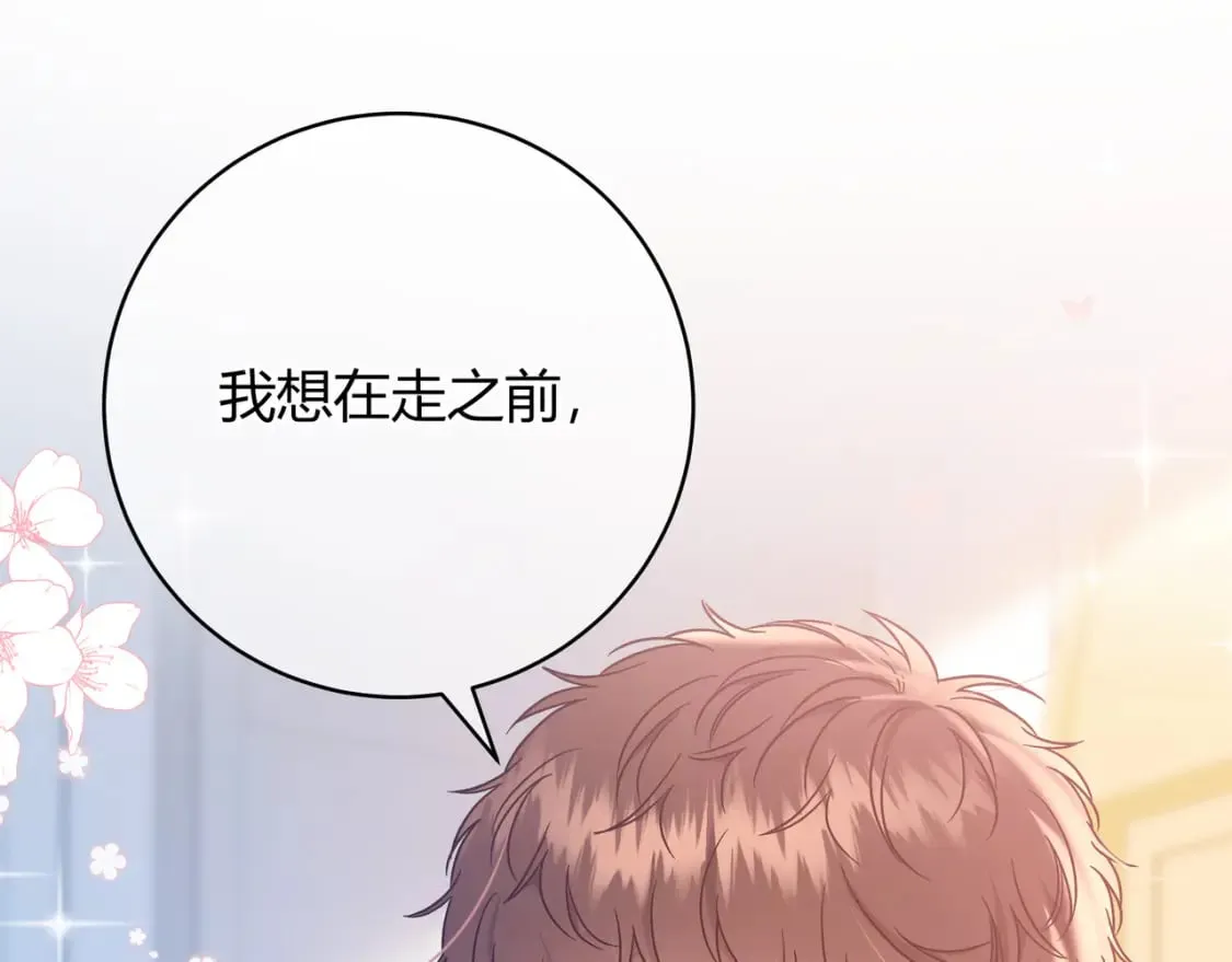 第21话 别离 第100页
