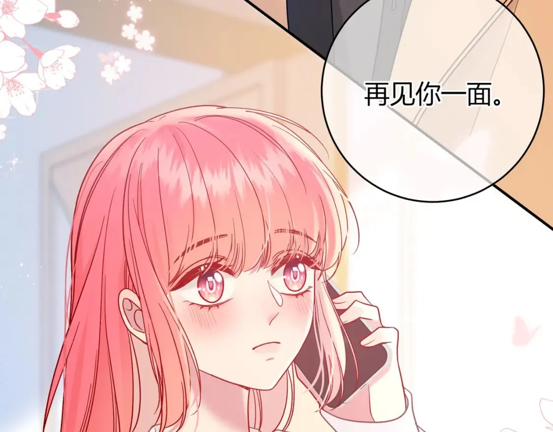 第21话 别离 第102页