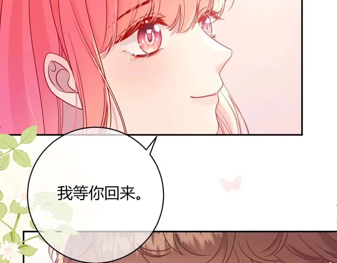 第21话 别离 第106页