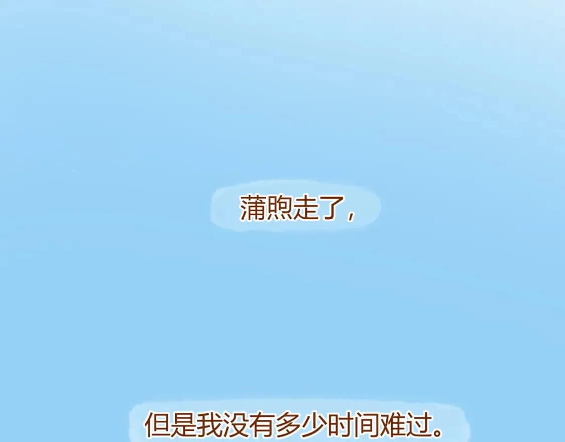 第21话 别离 第109页