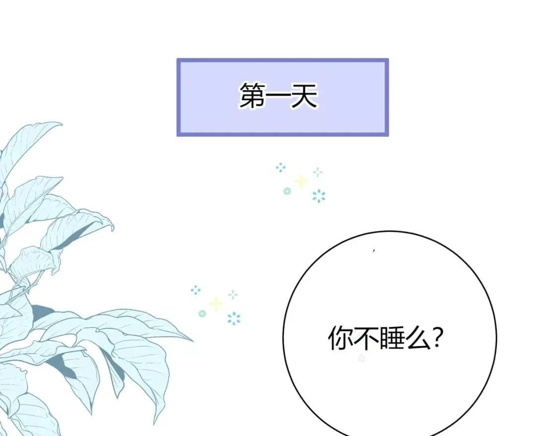 第21话 别离 第116页