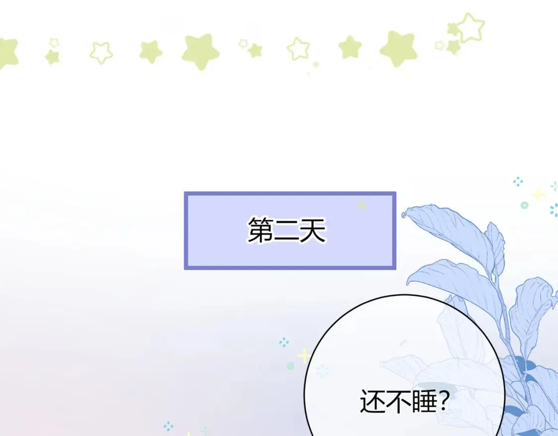 第21话 别离 第119页