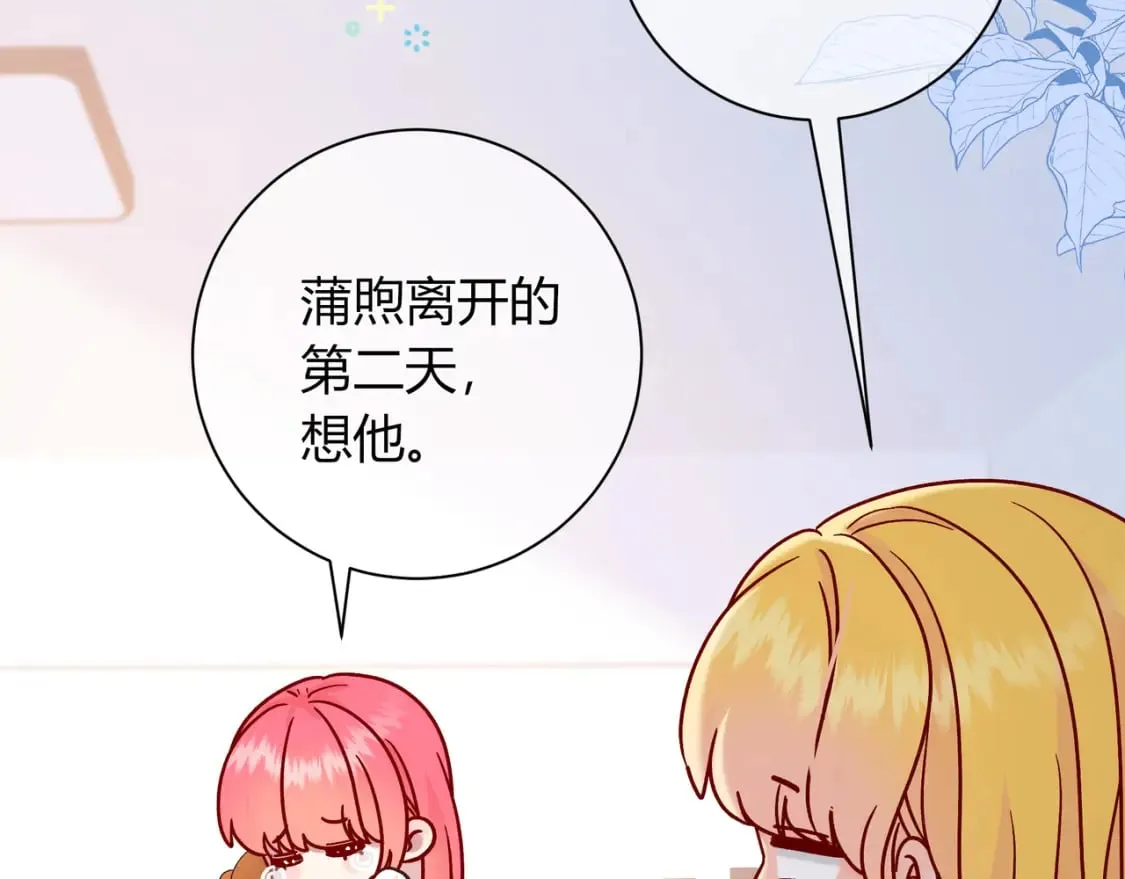 第21话 别离 第120页