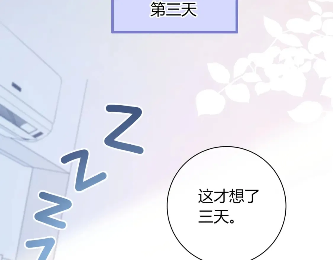 第21话 别离 第122页