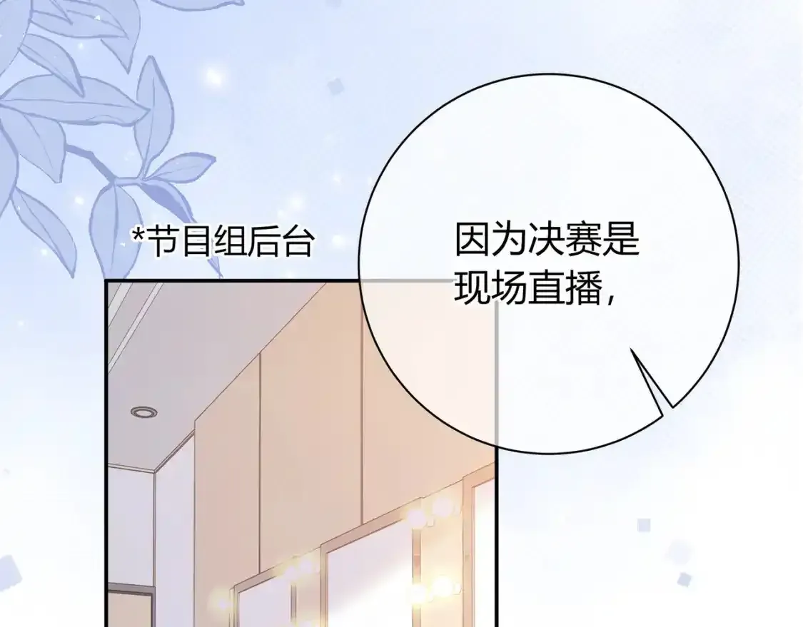 第22话 心中的冠军 第7页