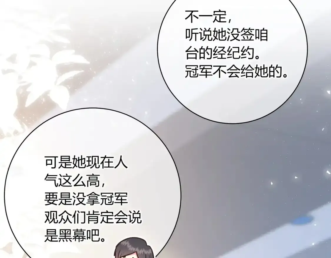第22话 心中的冠军 第19页
