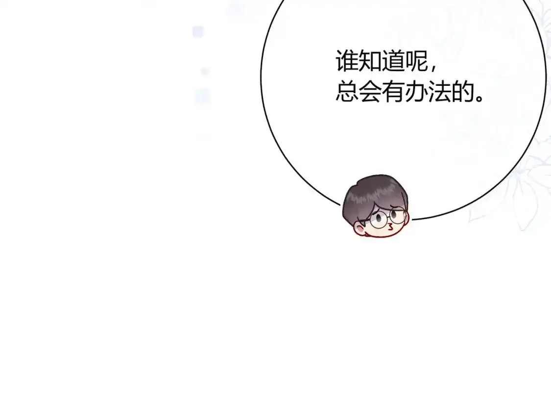 第22话 心中的冠军 第23页