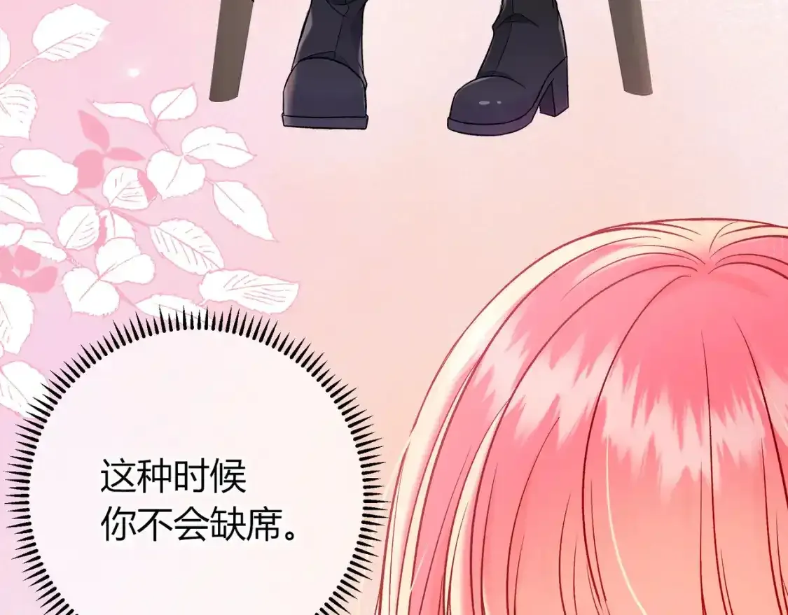 第22话 心中的冠军 第44页