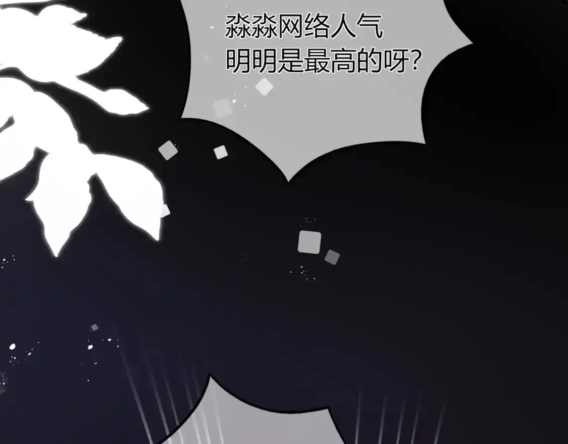 第22话 心中的冠军 第110页