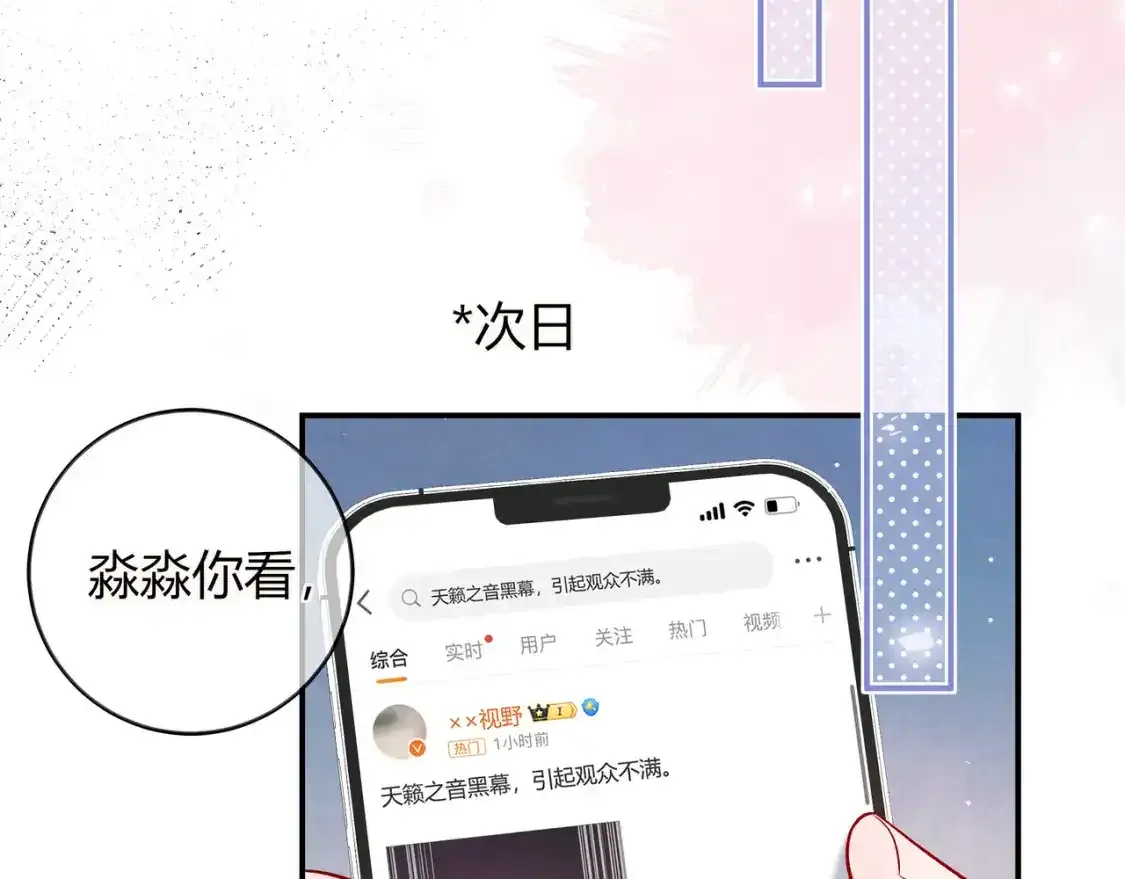第22话 心中的冠军 第121页