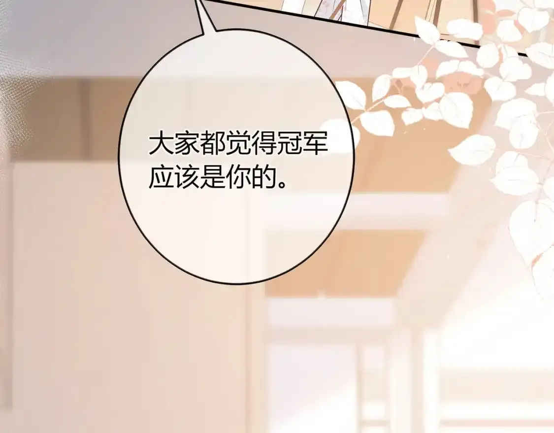 第22话 心中的冠军 第125页