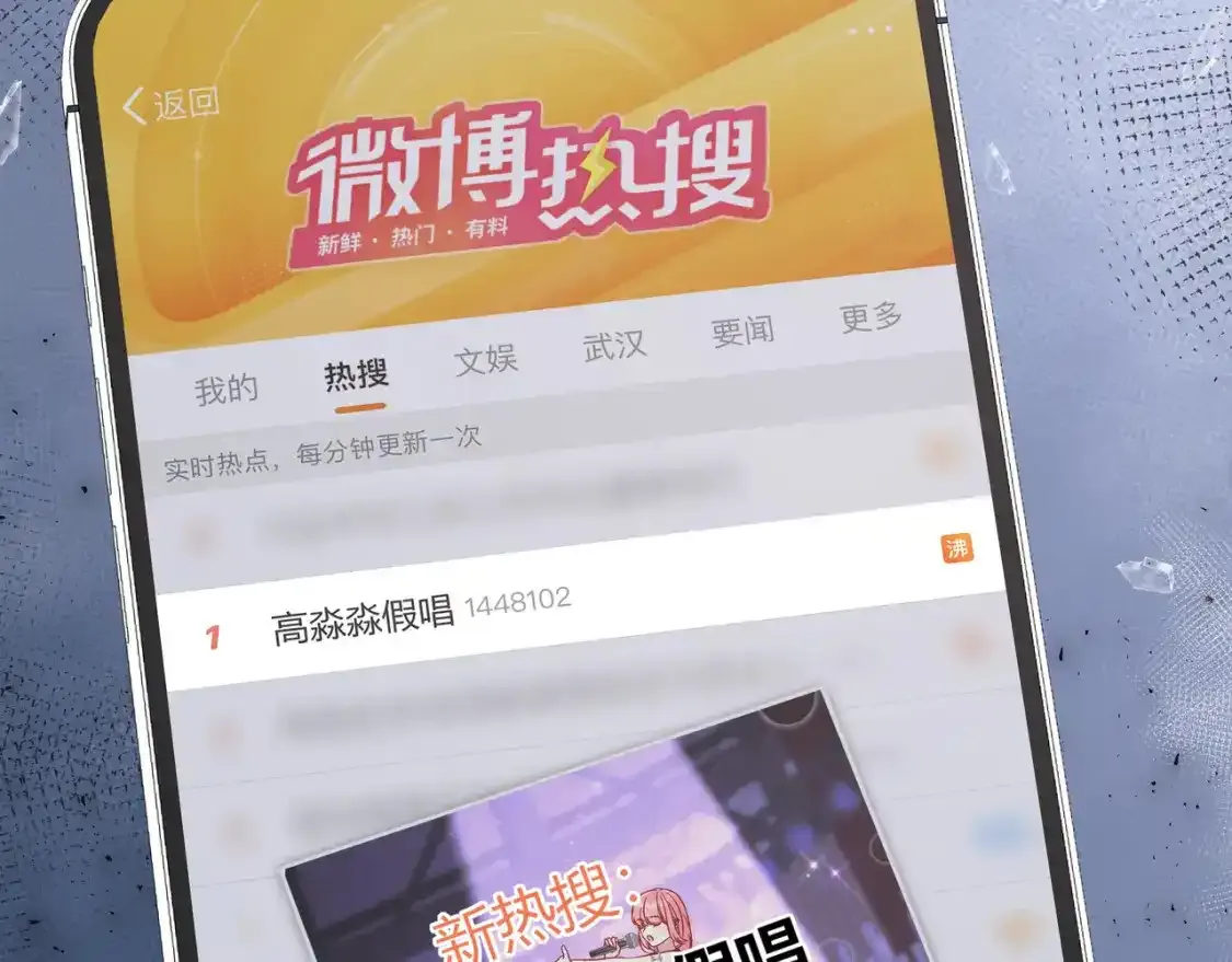 第22话 心中的冠军 第131页