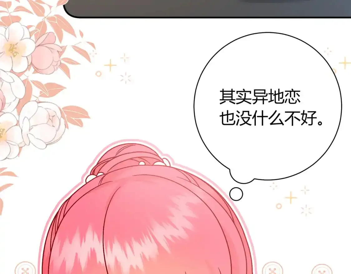 第22话 心中的冠军 第145页