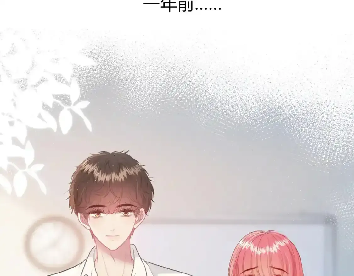 第1话 故意 第7页