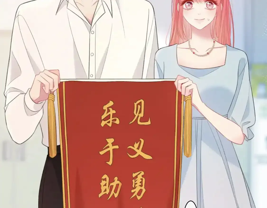 第1话 故意 第8页