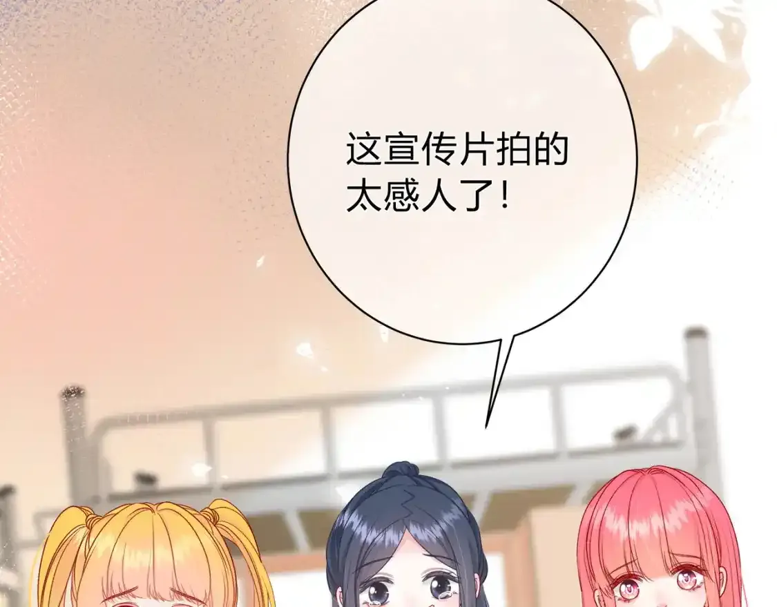 第1话 故意 第12页