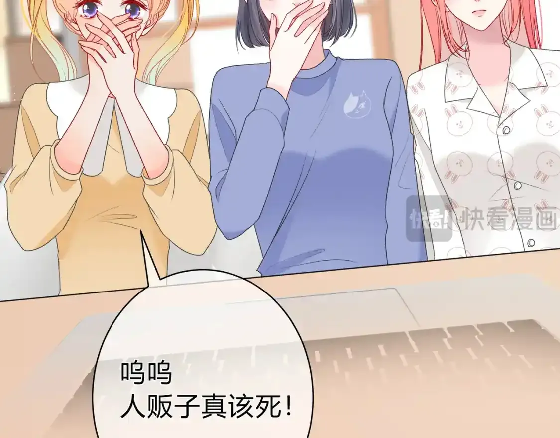 第1话 故意 第13页