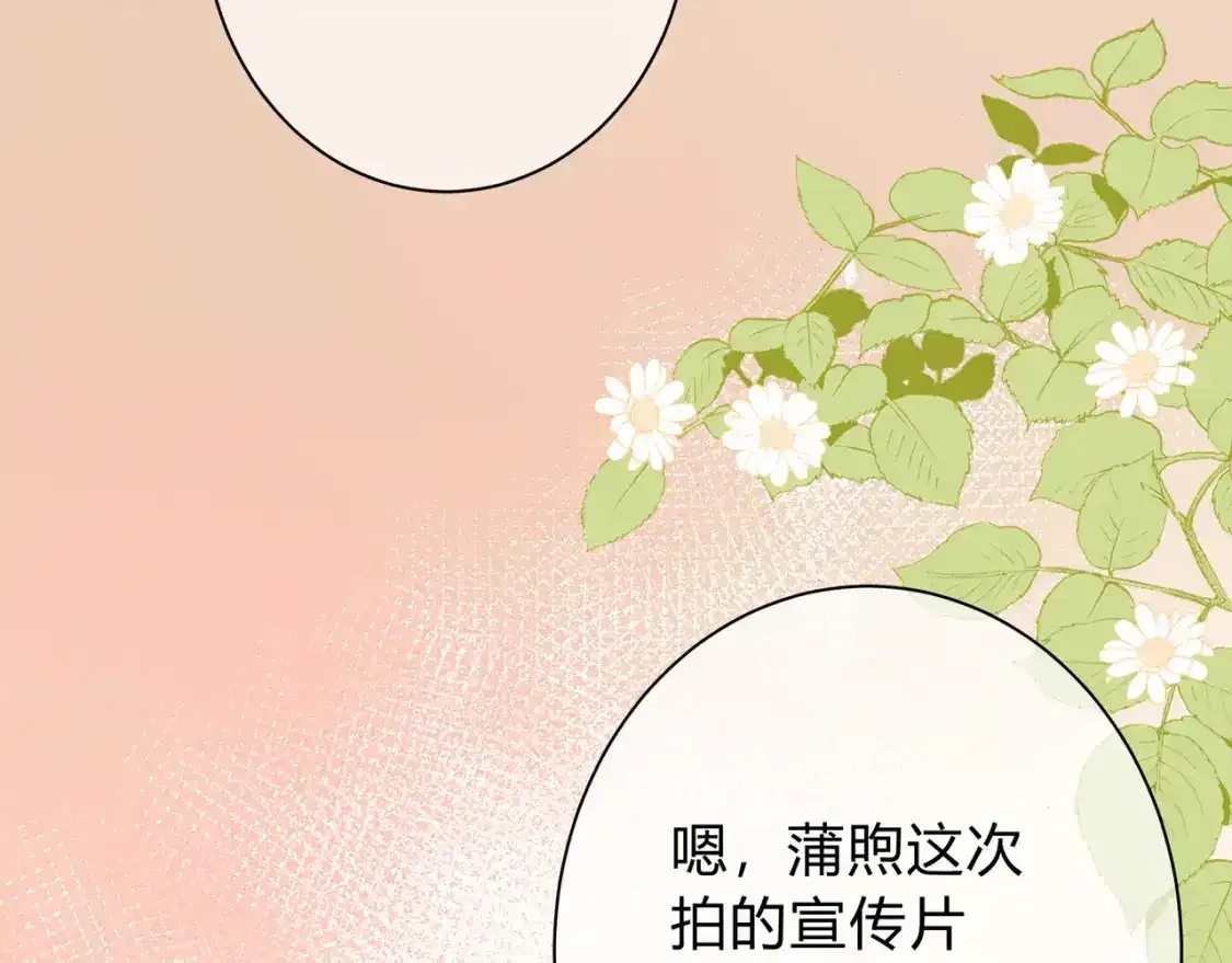 第1话 故意 第14页