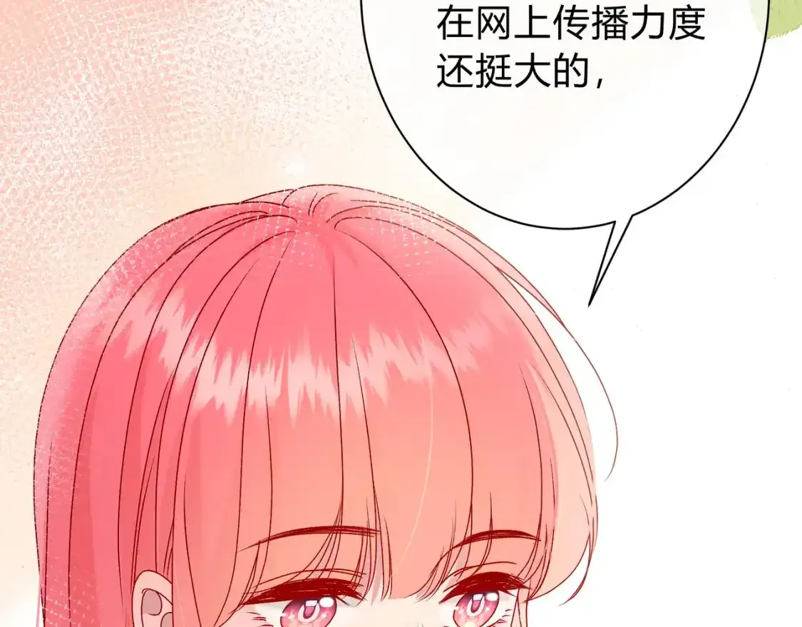 第1话 故意 第15页