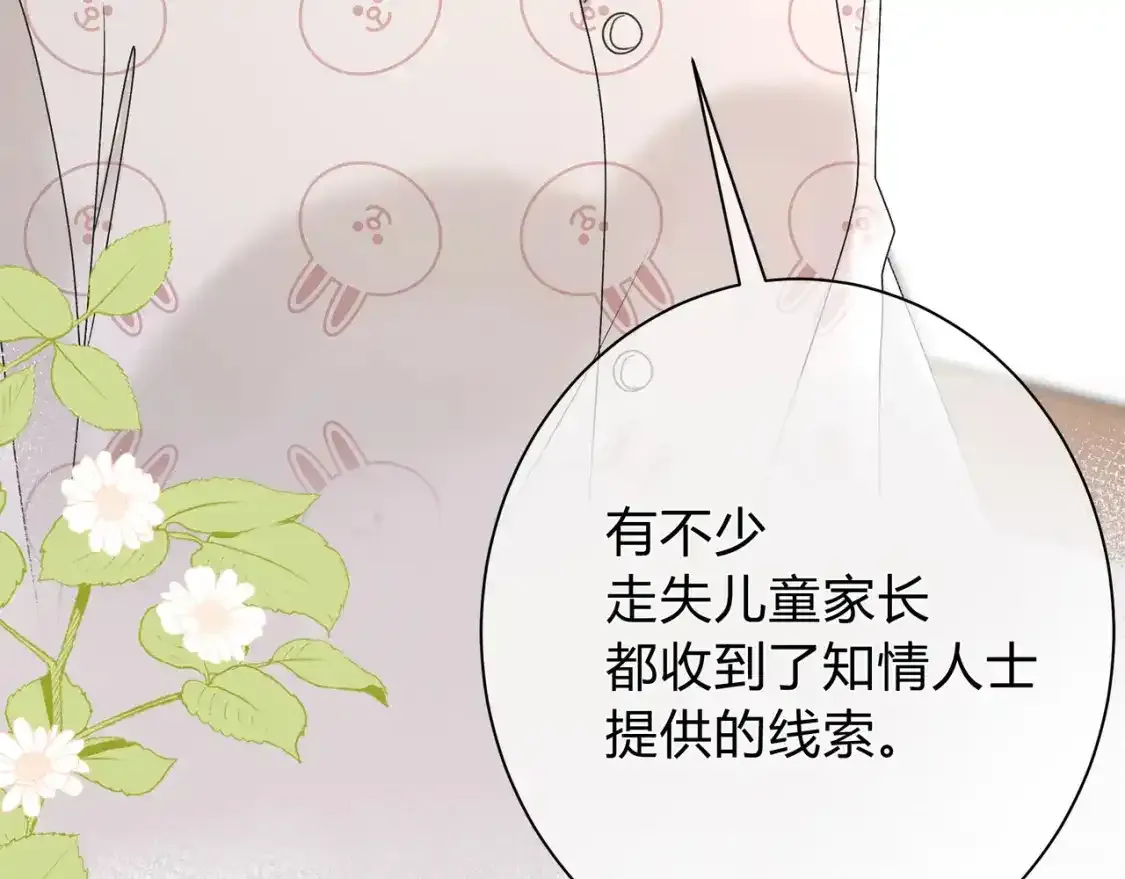 第1话 故意 第17页