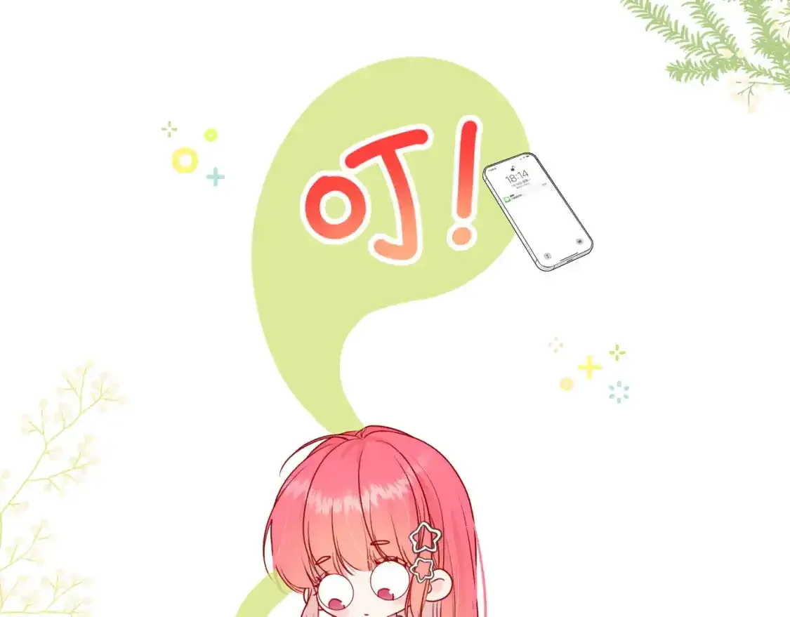 第1话 故意 第19页