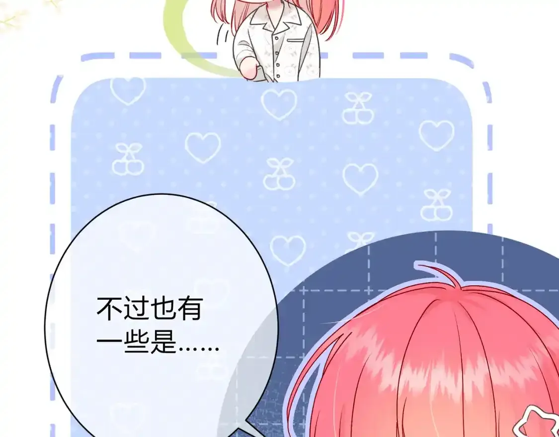 第1话 故意 第20页