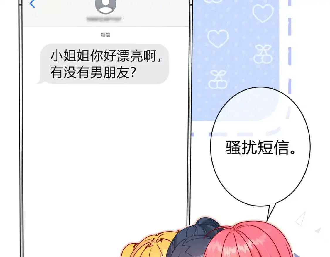 第1话 故意 第22页
