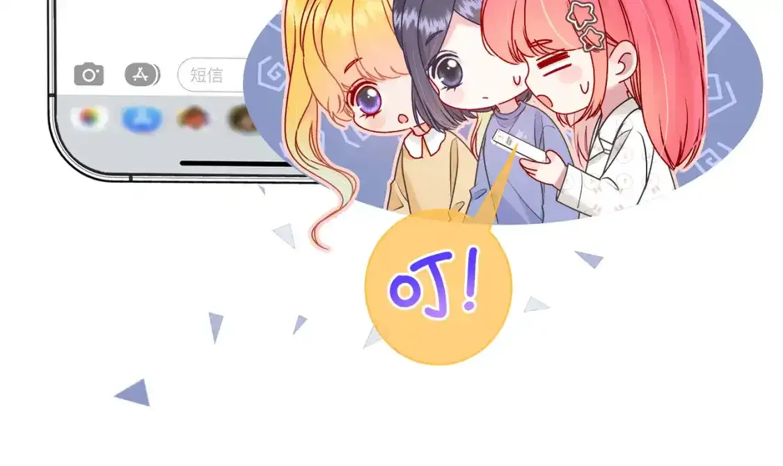 第1话 故意 第23页