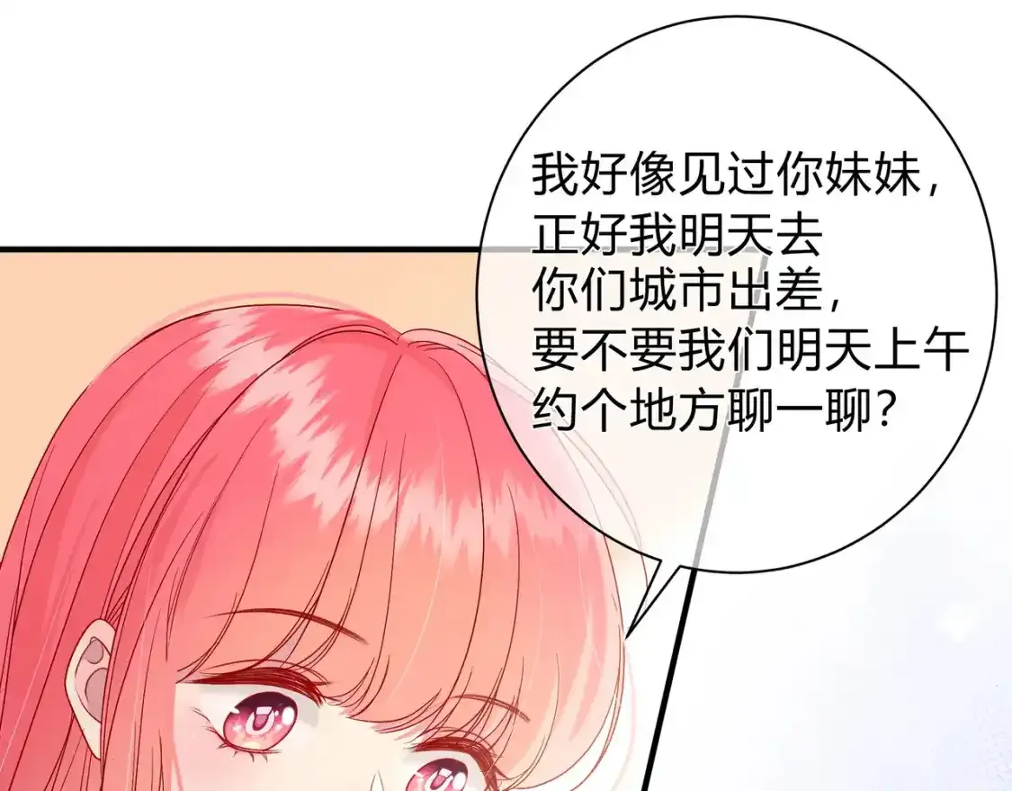 第1话 故意 第24页