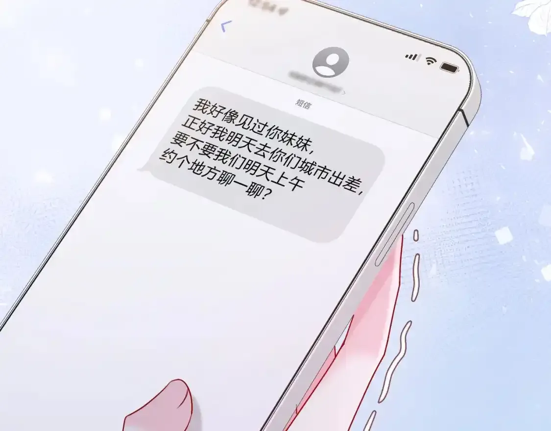 第1话 故意 第26页
