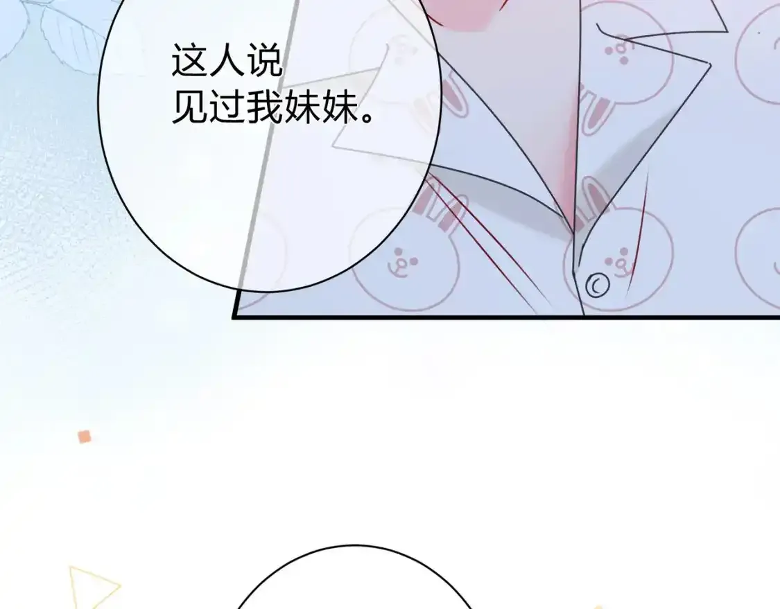 第1话 故意 第29页