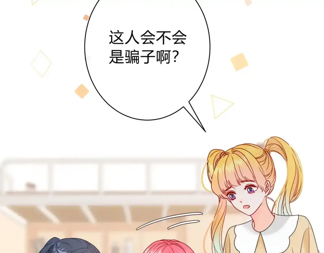 第1话 故意 第30页