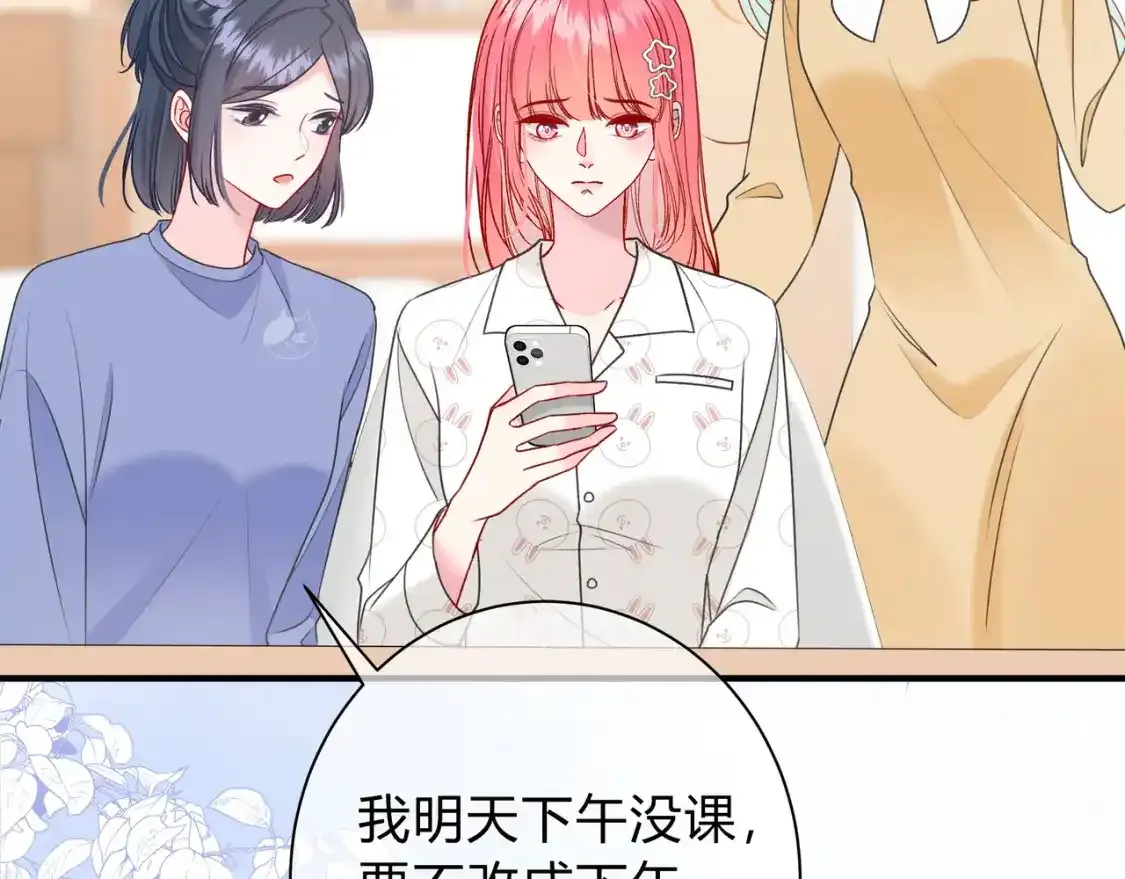 第1话 故意 第31页