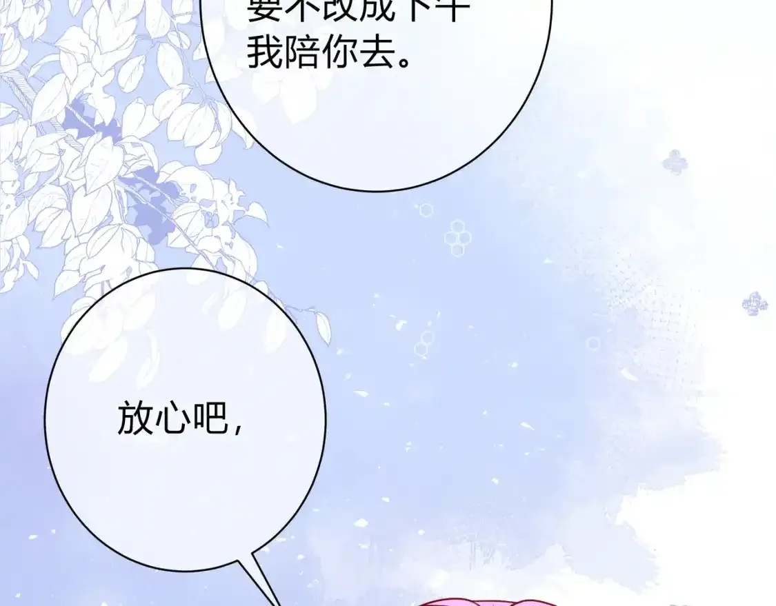 第1话 故意 第32页