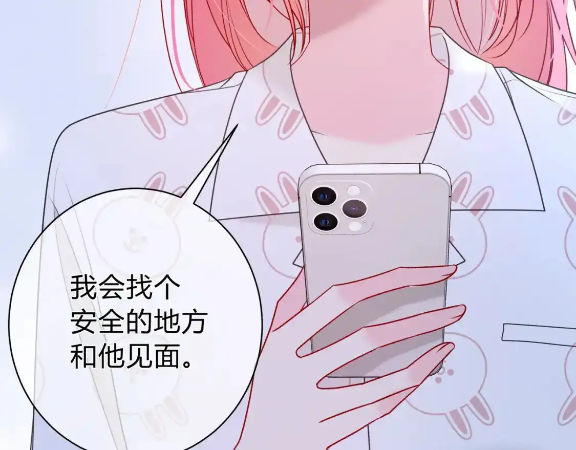 第1话 故意 第34页