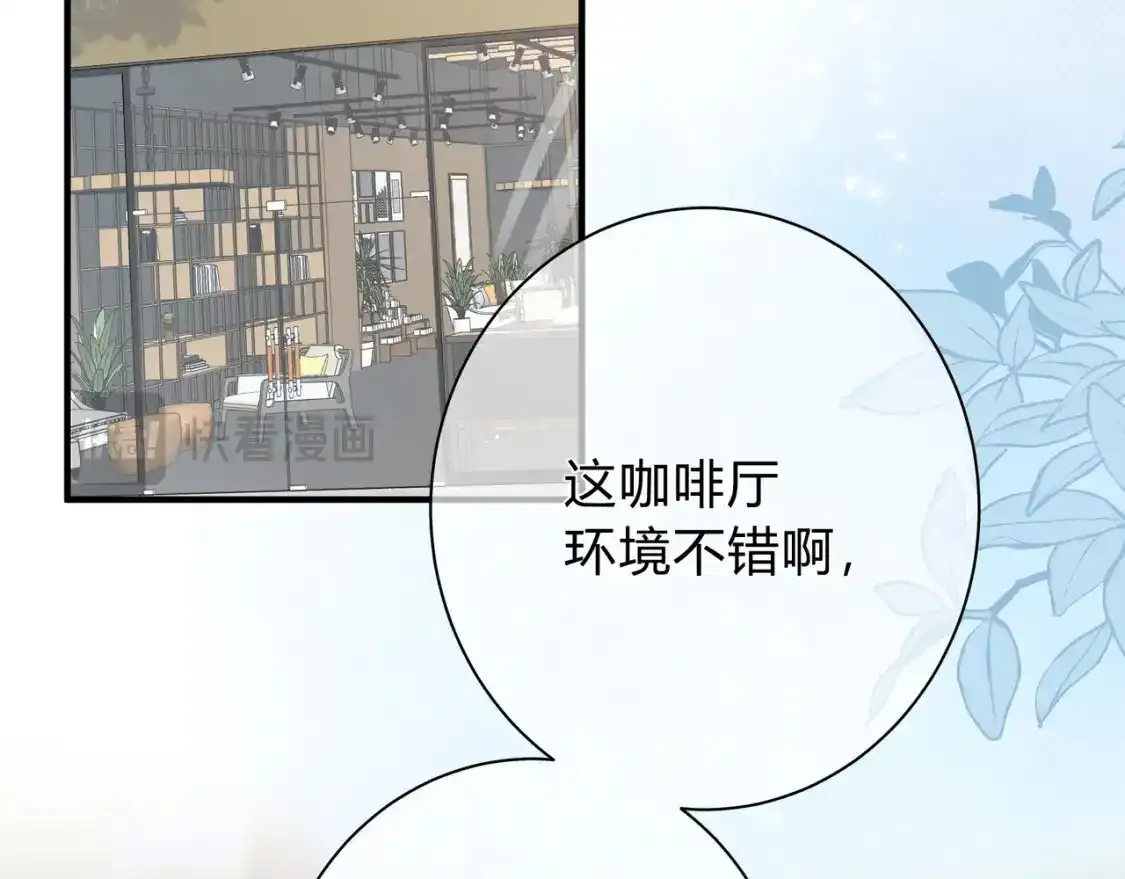第1话 故意 第39页