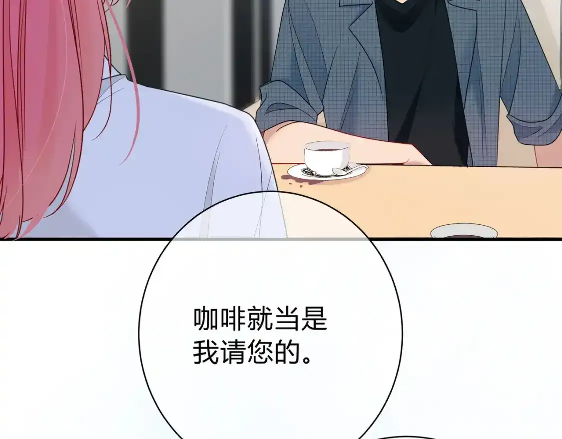 第1话 故意 第41页