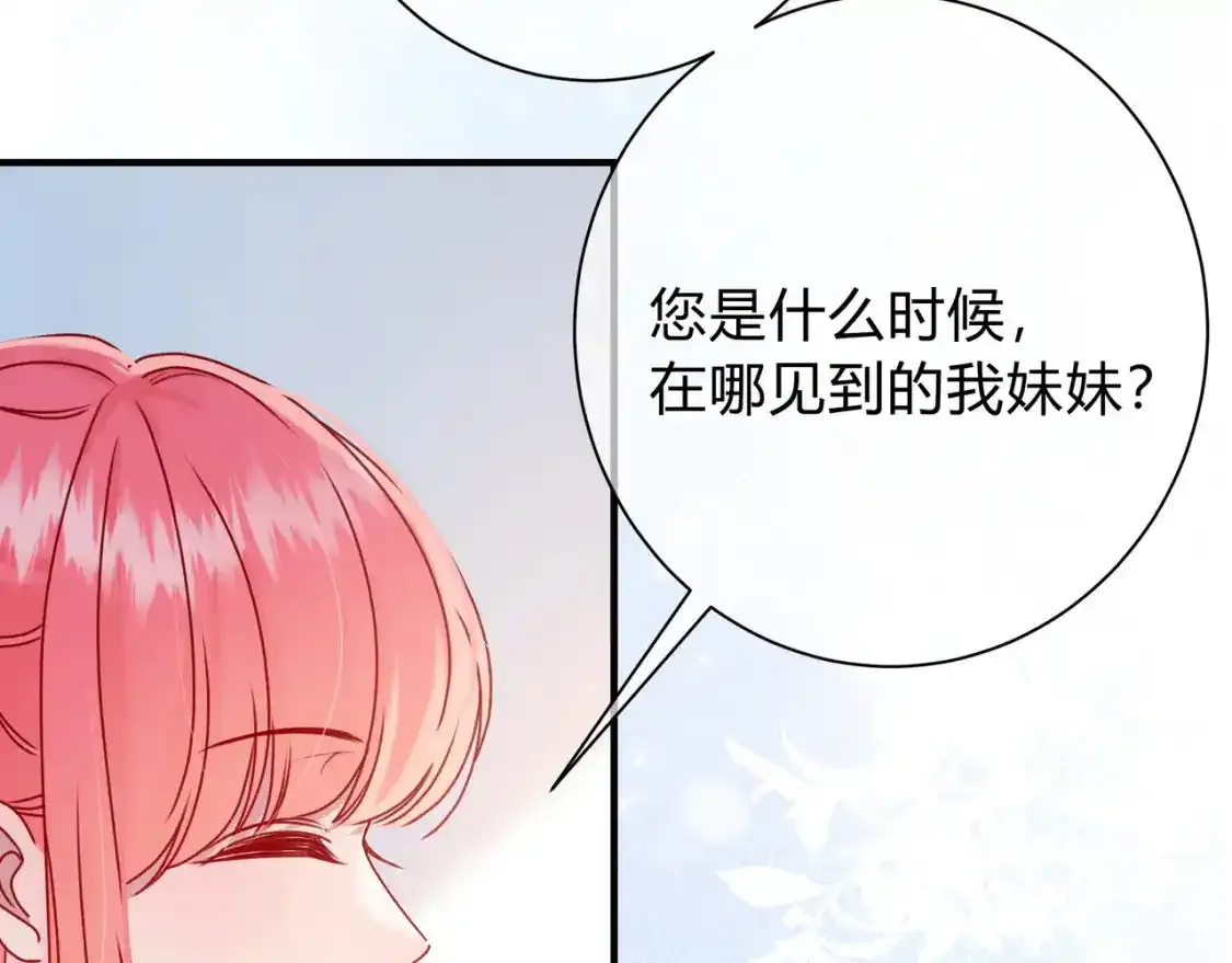 第1话 故意 第42页