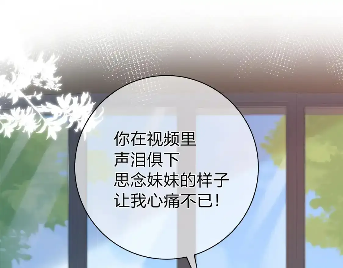 第1话 故意 第46页