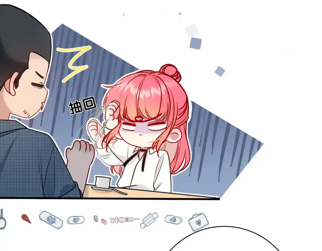 第1话 故意 第48页