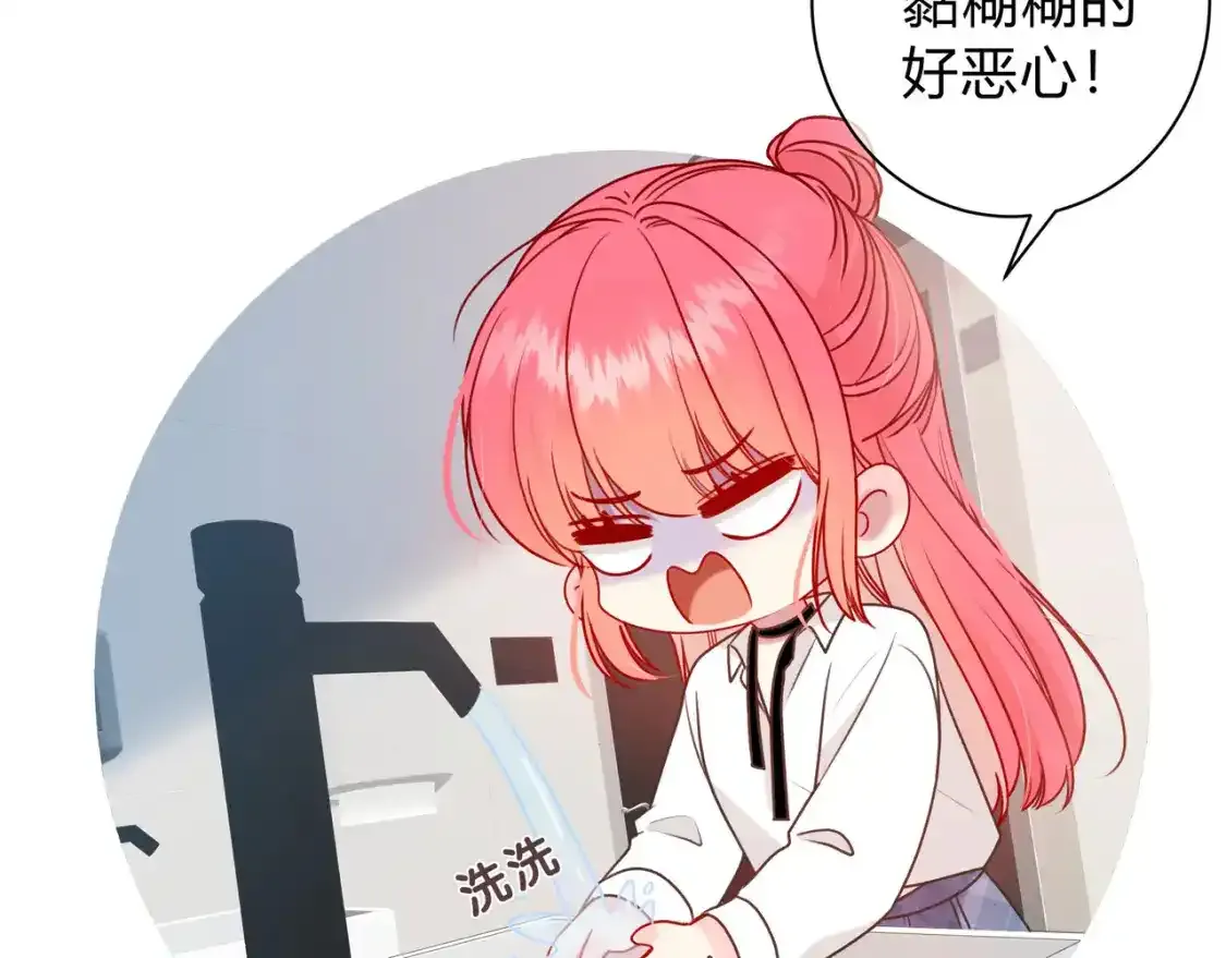 第1话 故意 第53页