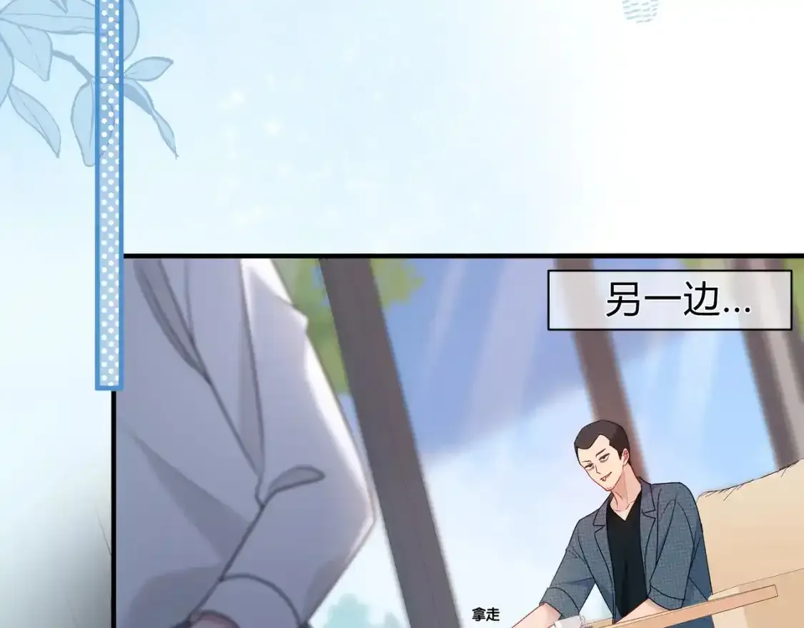 第1话 故意 第55页