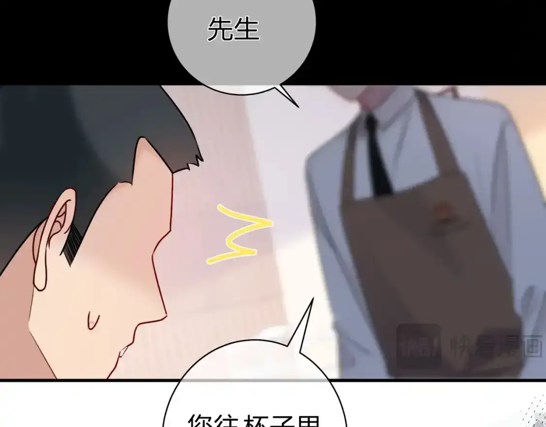 第1话 故意 第58页