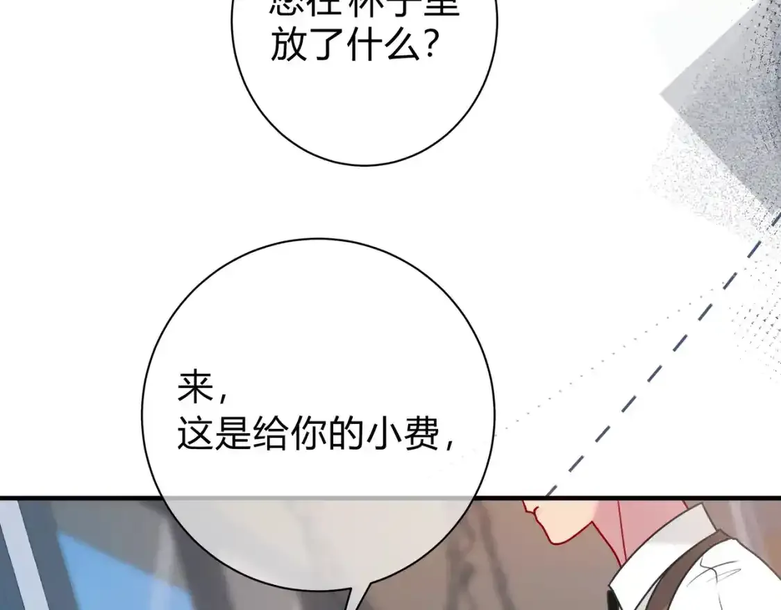 第1话 故意 第59页