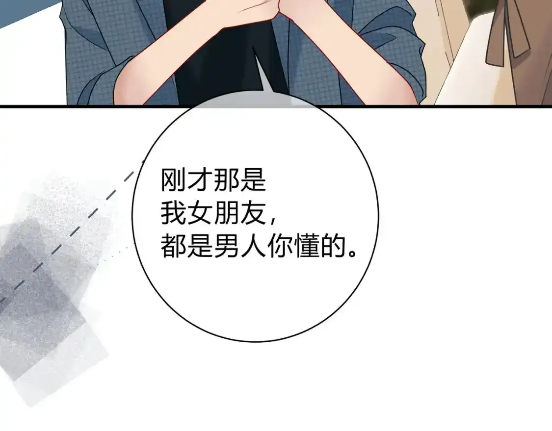 第1话 故意 第61页